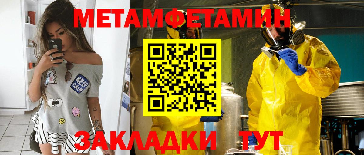 Славянск-на-Кубани  АМФ  Амфетамин  Вход с VPN  Амфетамин VHQ 
