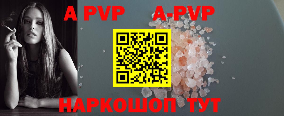 Alfa_PVP Соль Славянск-на-Кубани