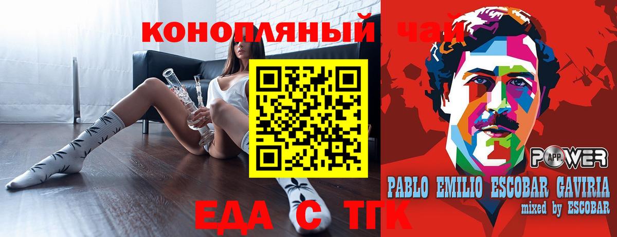Славянск-на-Кубани  Еда ТГК конопля  Вход с VPN 