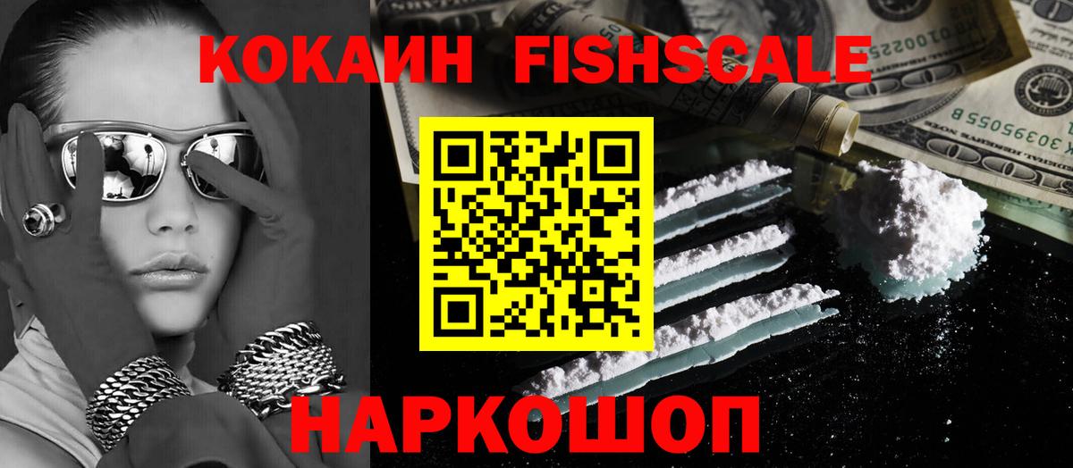Славянск-на-Кубани  Cocaine Боливия  Кокаин Эквадор  цена   Вход с VPN 