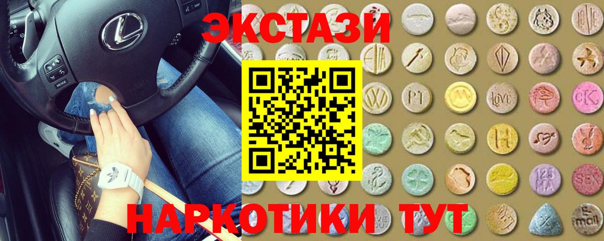 Ecstasy XTC Славянск-на-Кубани