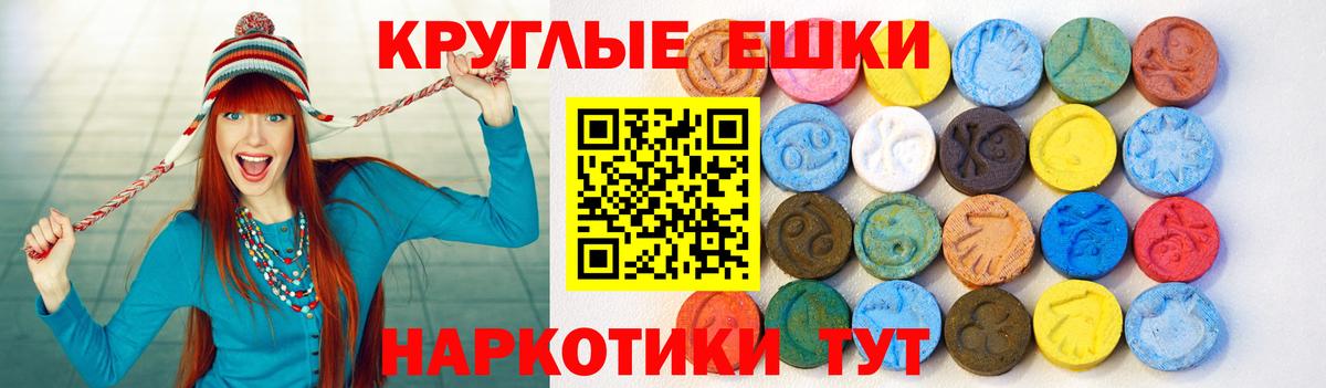 Ecstasy  Вход с VPN  Славянск-на-Кубани  Экстази Cube 