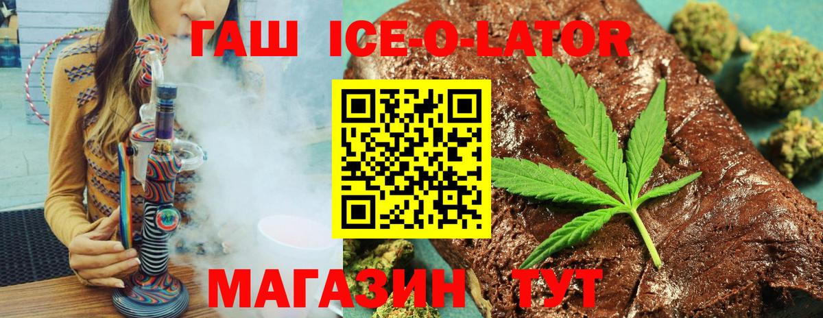 Славянск-на-Кубани  ГАШИШ 40% ТГК  Гашиш  Вход с VPN 