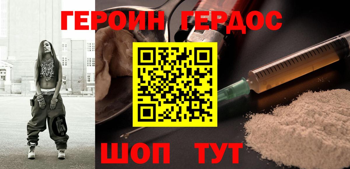 Славянск-на-Кубани  Героин афганец  Вход с VPN 
