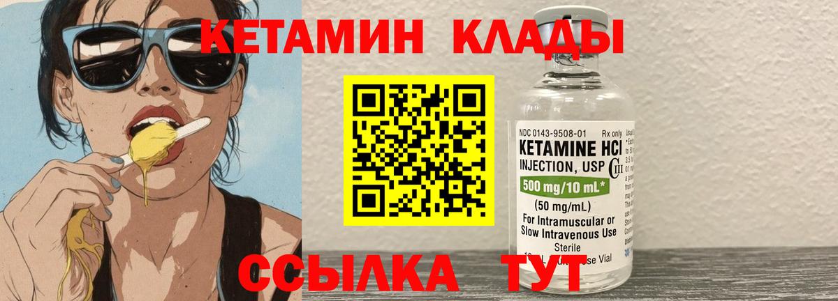 Кетамин VHQ Славянск-на-Кубани