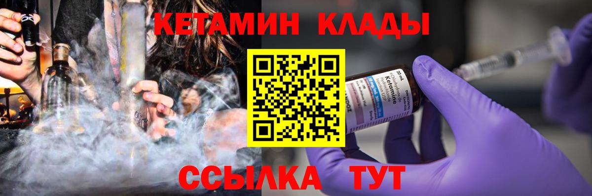Славянск-на-Кубани  Кетамин VHQ  это какой сайт  mega рабочий сайт  КЕТАМИН ketamine  Вход с VPN 