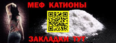 мефедрон мука Малгобек