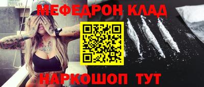 мефедрон мука Малгобек