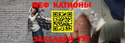 мефедрон мука Малгобек