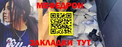 мефедрон мука Малгобек