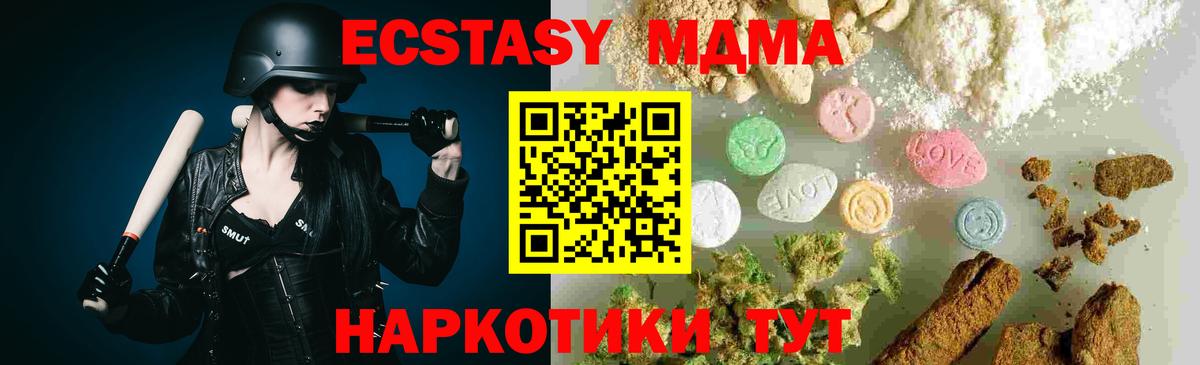 Славянск-на-Кубани  МДМА crystal  Вход с VPN  MDMA  MDMA crystal 
