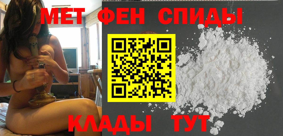 Славянск-на-Кубани  Метамфетамин витя  Вход с VPN 