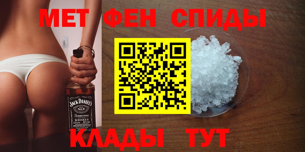 МЕТАМФЕТАМИН Декстрометамфетамин 99.9% Славянск-на-Кубани