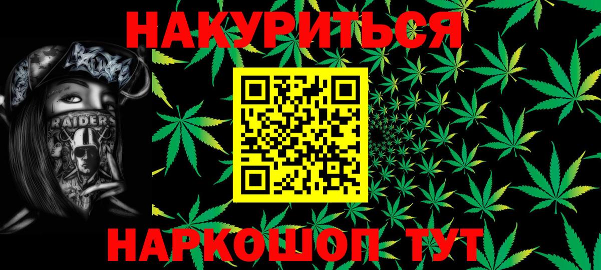 Славянск-на-Кубани  МАРИХУАНА планчик  Вход с VPN  Канабис VHQ  МАРИХУАНА марихуана 